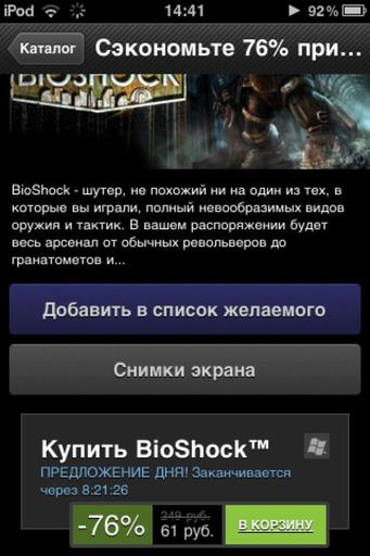 Обо всем - Обзор на Steam Mobile. (С цветными иллюстрациями)